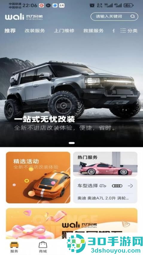 瓦力兄弟APP下载