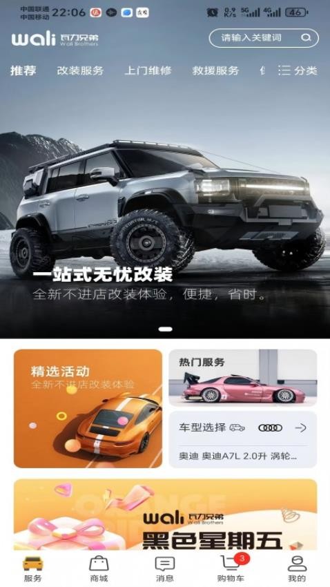 瓦力兄弟APP下载