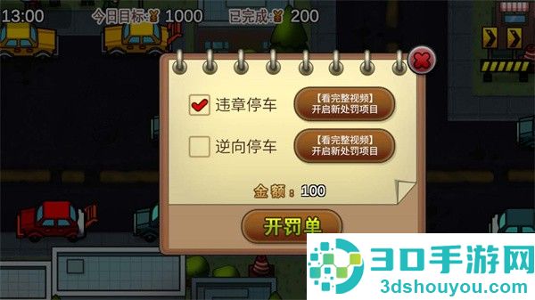 贴条模拟器手游下载
