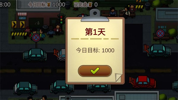 贴条模拟器手游下载