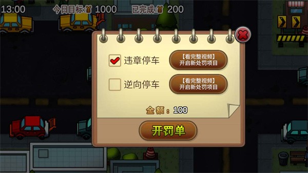 贴条模拟器手游下载