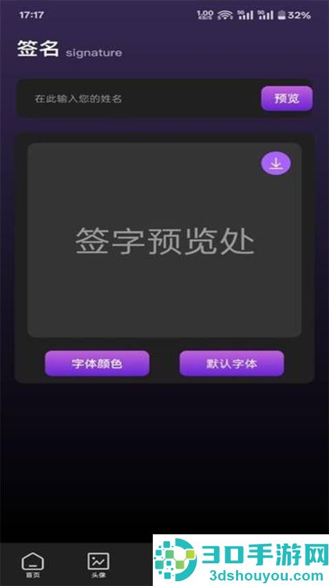 Rainmeter壁纸app下载