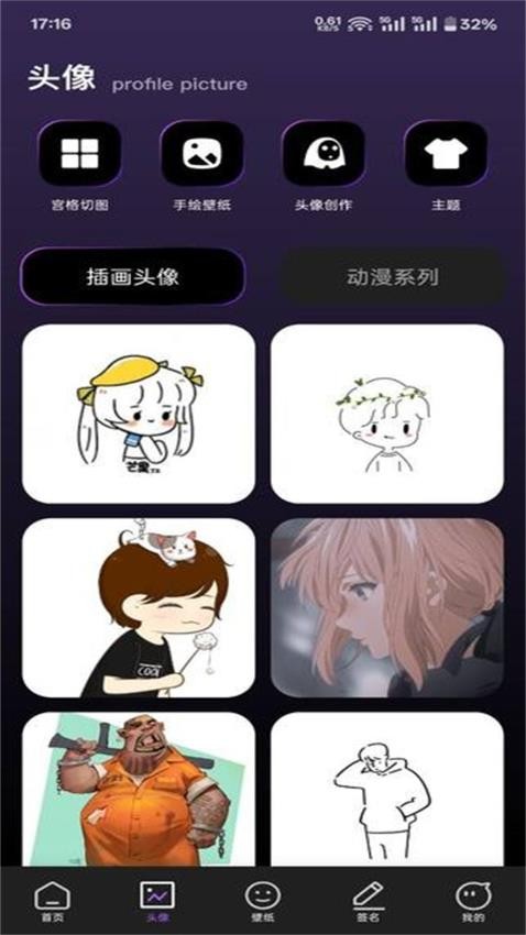 Rainmeter壁纸app下载