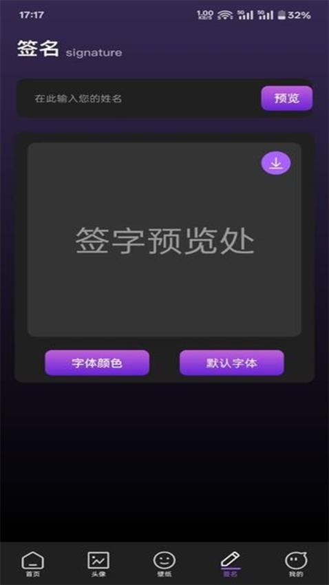 Rainmeter壁纸app下载