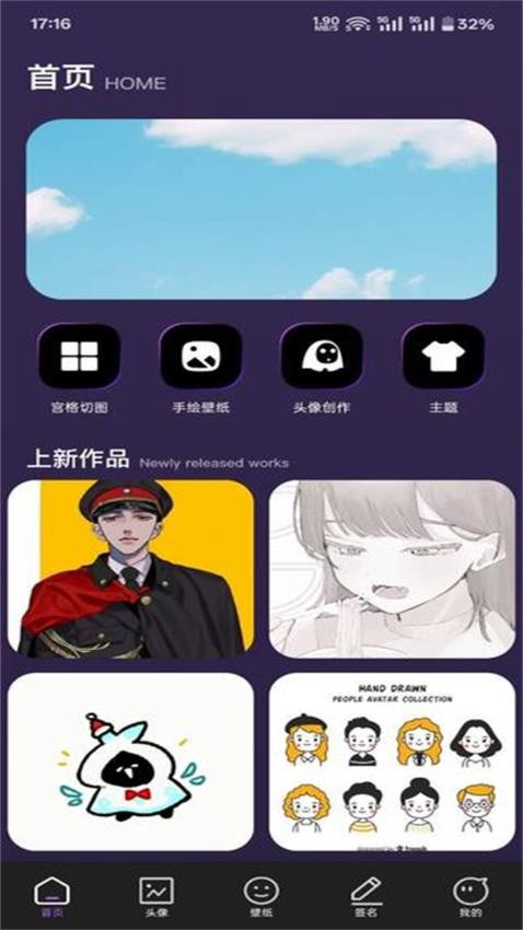 Rainmeter壁纸app下载