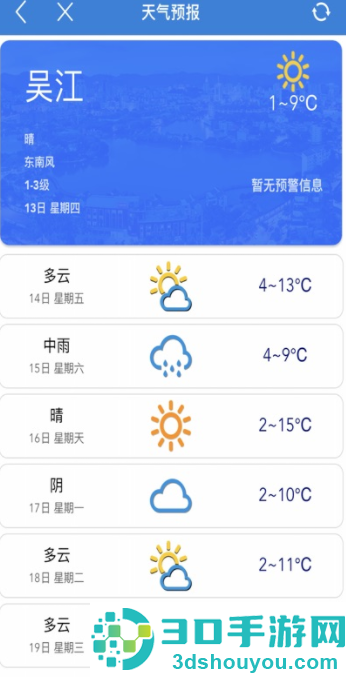 水掌云app