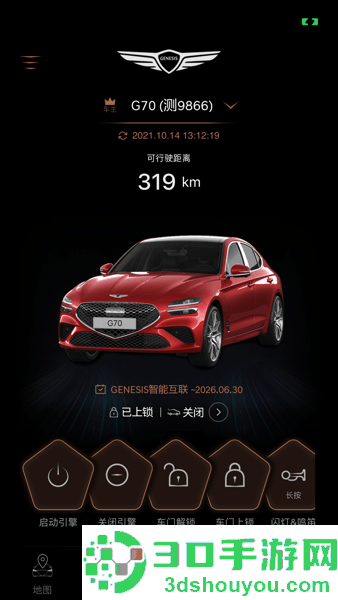 捷尼赛思手机app下载