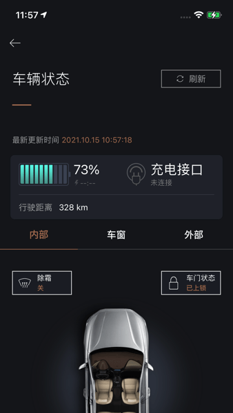 捷尼赛思手机app下载