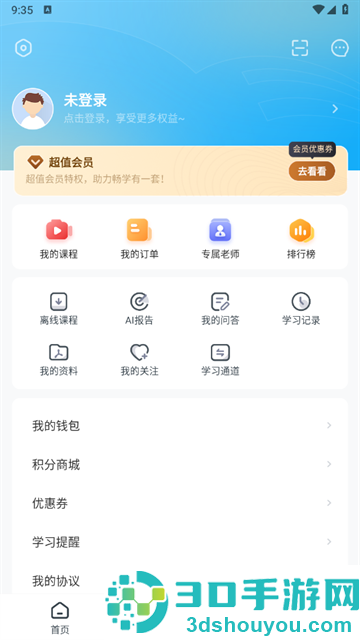 考研准题库app