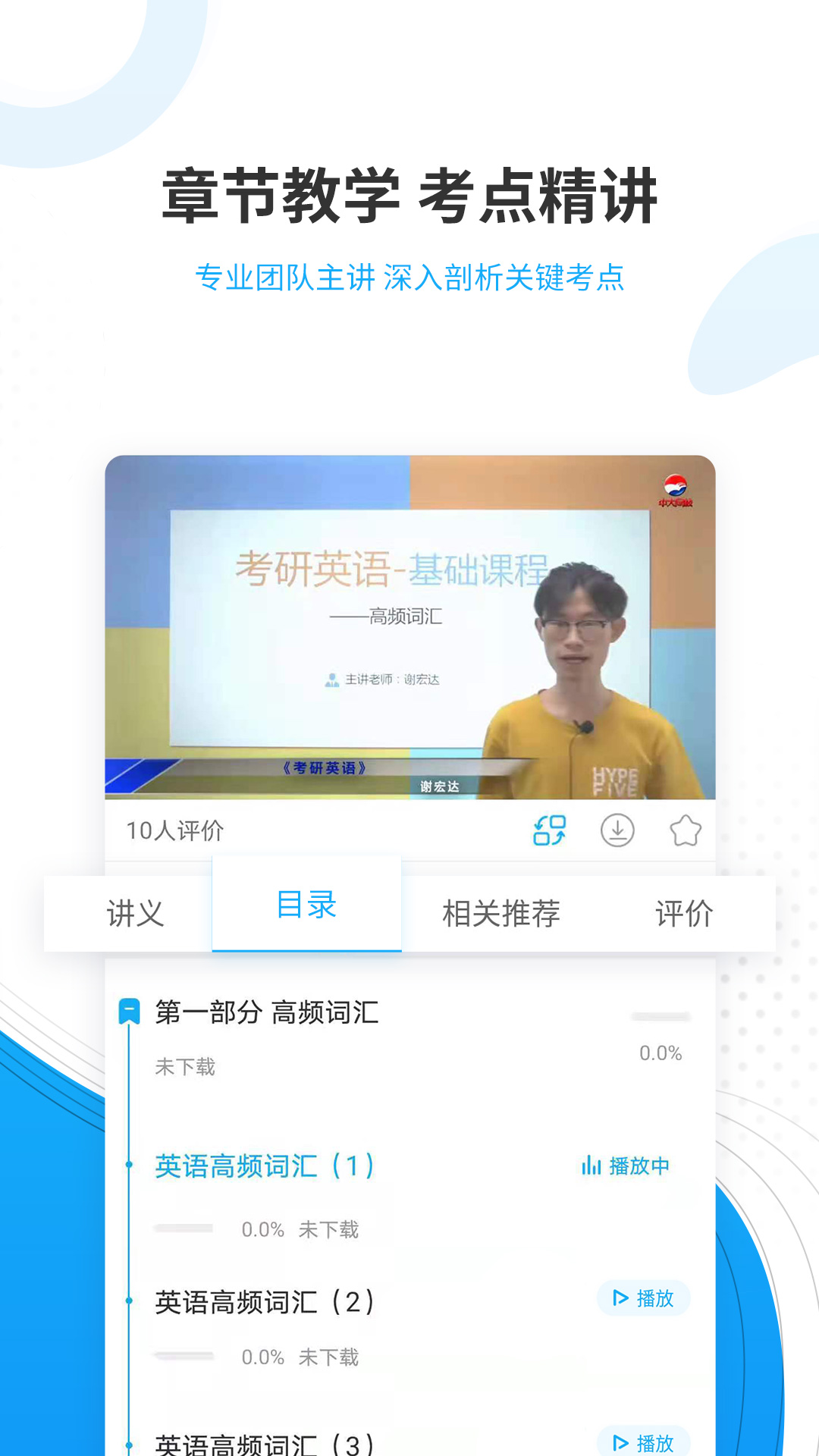 考研准题库app