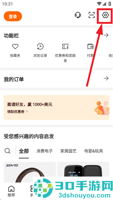 Alibaba.com app