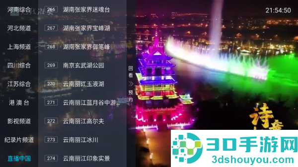 小凯直播最新版