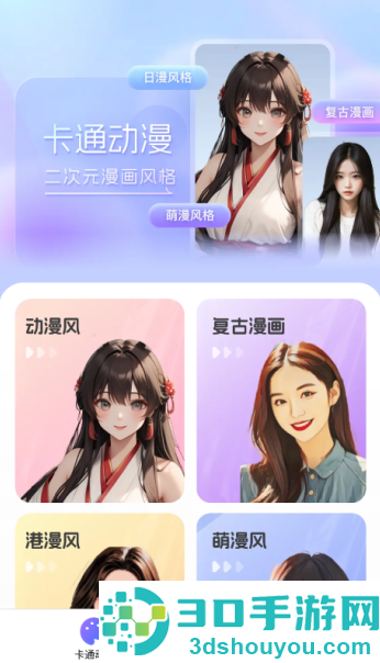 咔咔特效app
