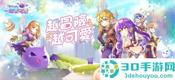 RO仙境传说一定要可爱港台服(RO仙境传说:一定要可爱港台服安装器)