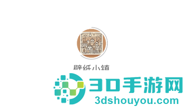 壁纸小镇官方版