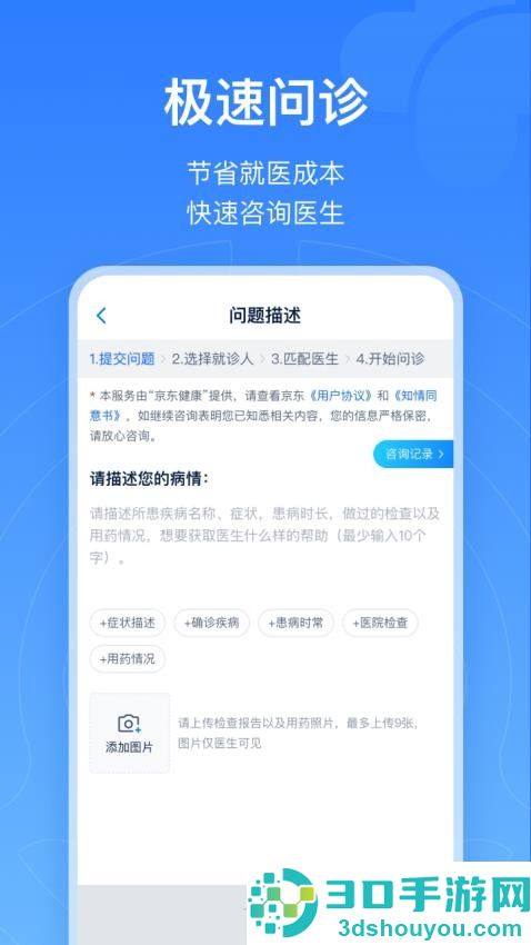 浙江健康导航app下载安装