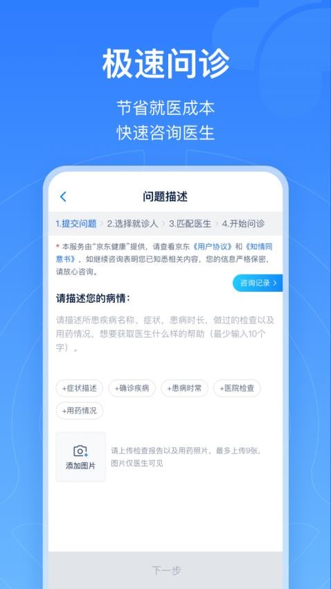 浙江健康导航app下载安装