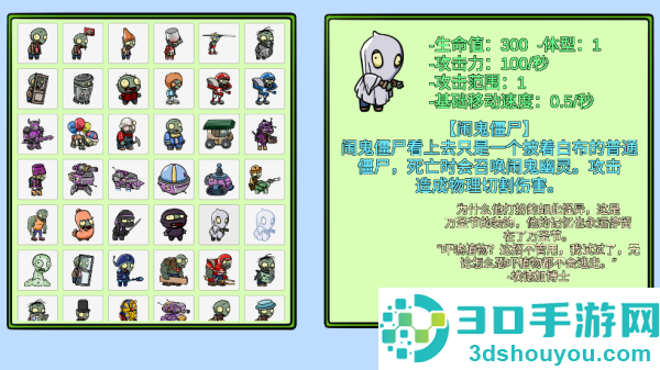 PVZBT随机版本