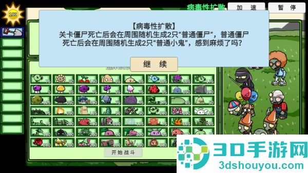 PVZBT随机版本