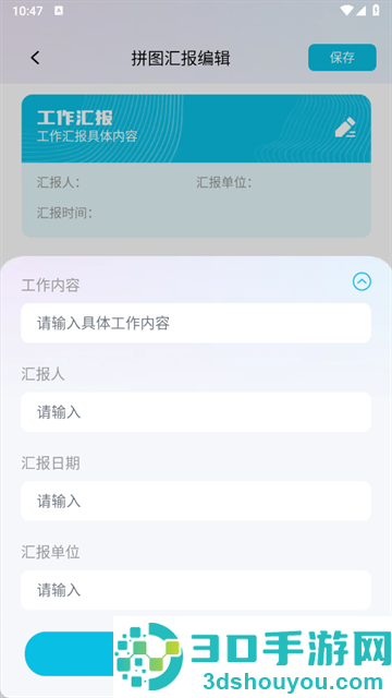 水印相机拍照王软件