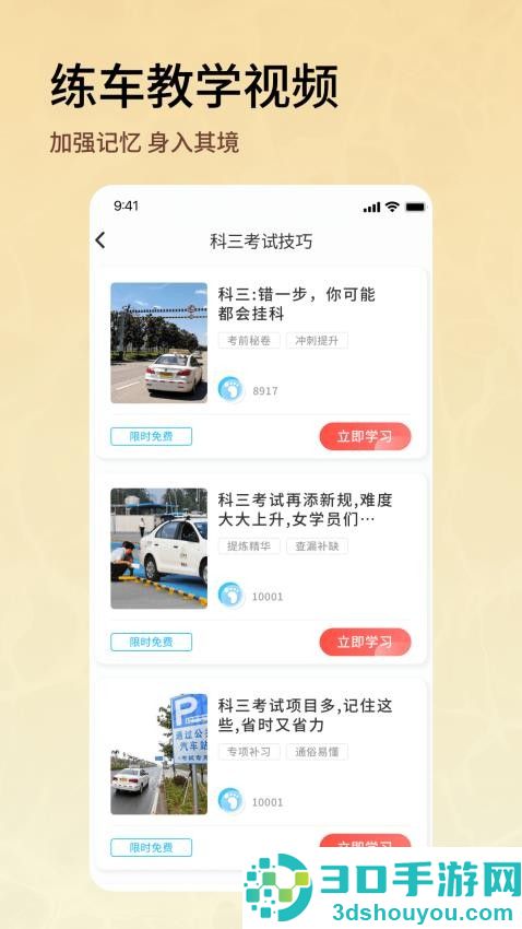 驾车精灵最新版本下载安装