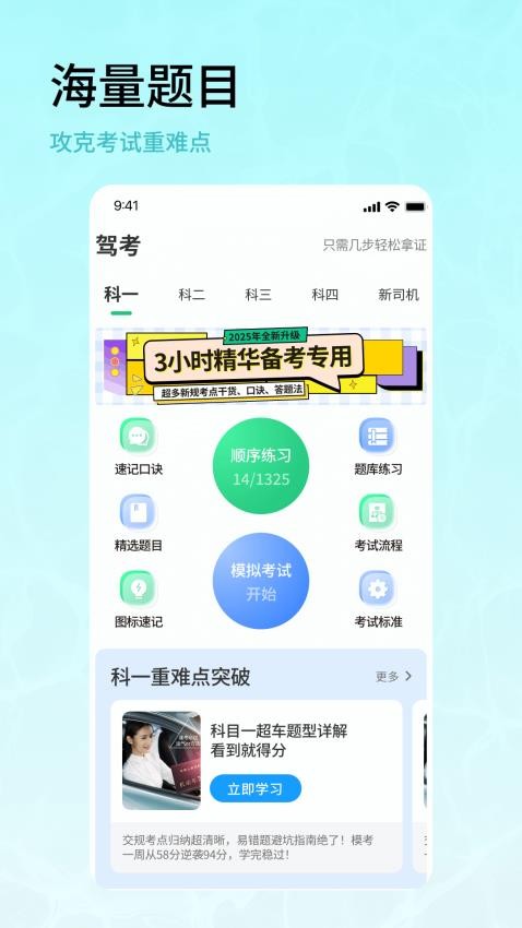 驾车精灵最新版本下载安装