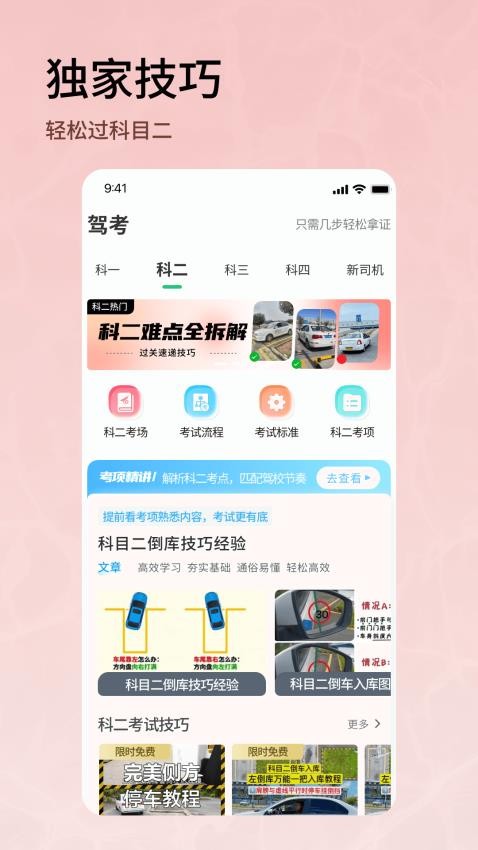 驾车精灵最新版本下载安装