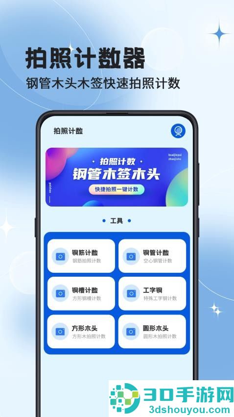 加班eJob记工资app下载