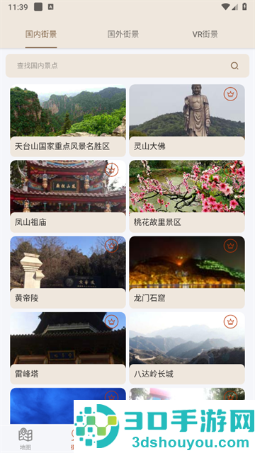 北斗卫星导航系统app(全球街景高清地图)