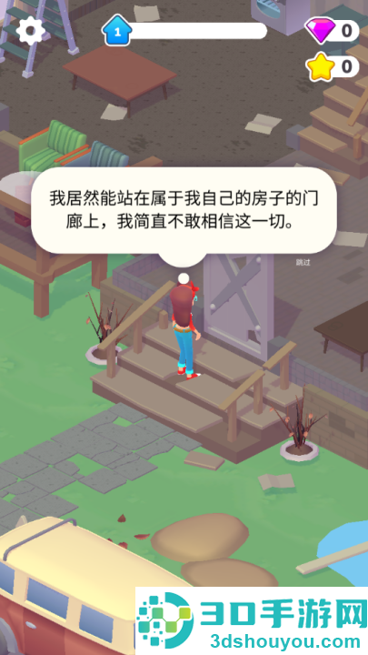 装饰人生游戏