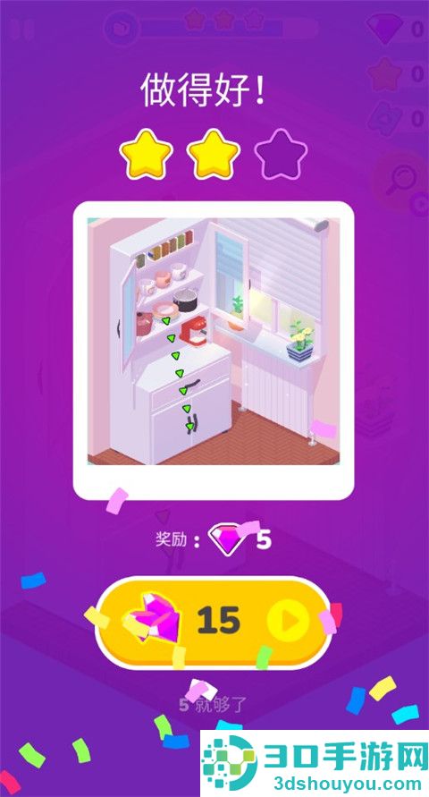 装饰人生游戏