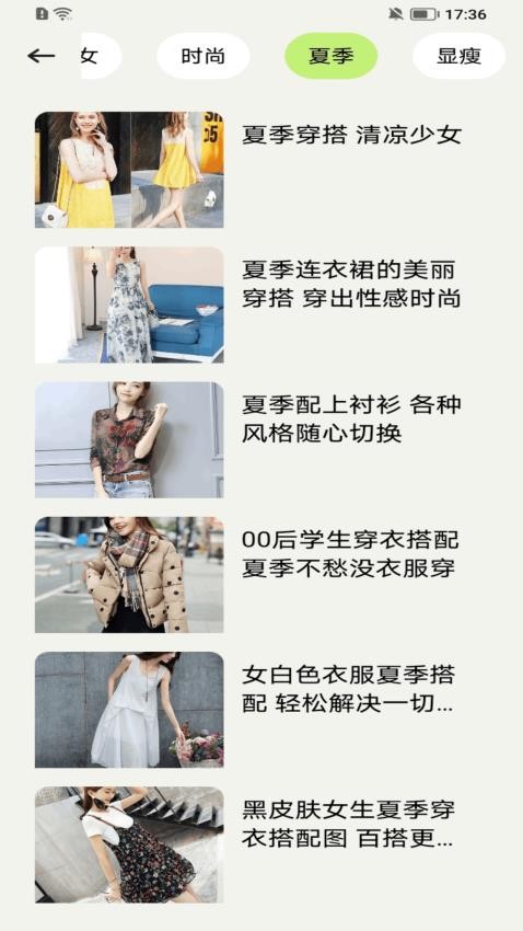 纯欲穿搭app官方版下载
