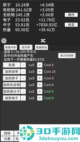 原子暴走游戏下载