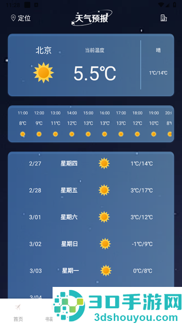 精读诗歌app