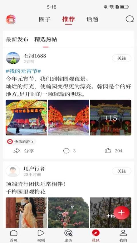 顶端柘城客户端下载