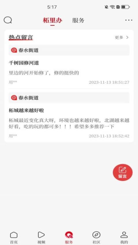顶端柘城客户端下载