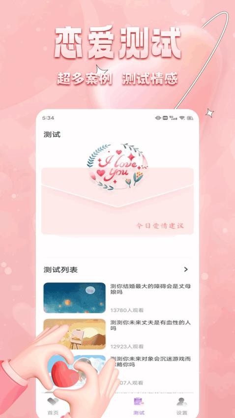 丝瓜聊天app最新版下载