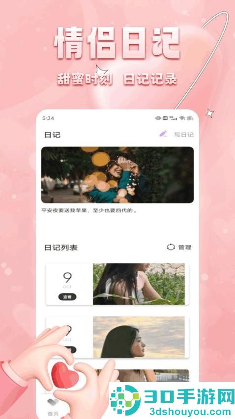 丝瓜聊天app最新版下载