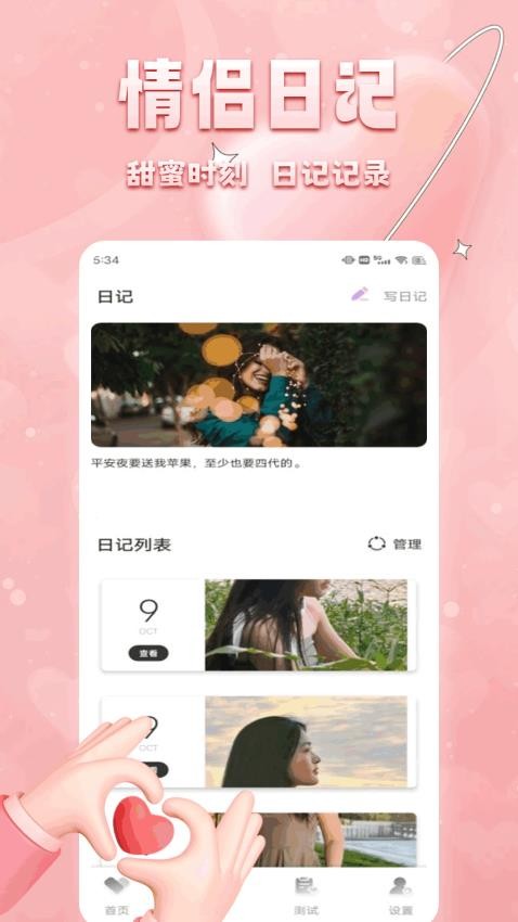 丝瓜聊天app最新版下载