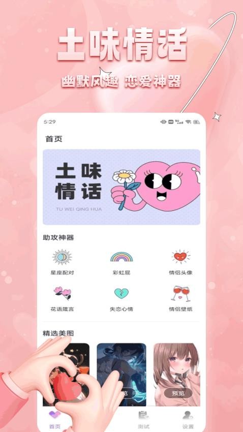 丝瓜聊天app最新版下载