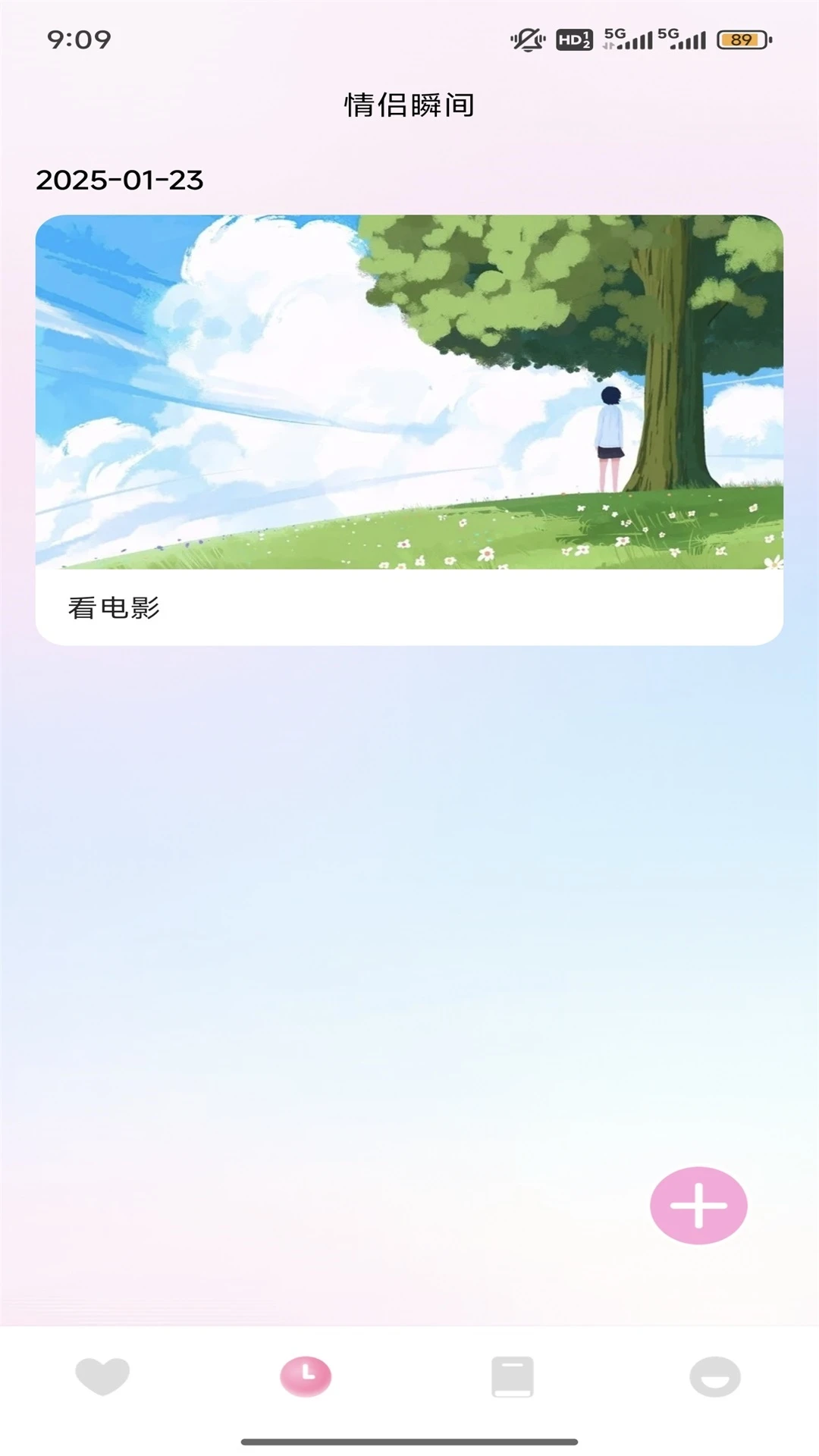 此刻心日记最新版本下载