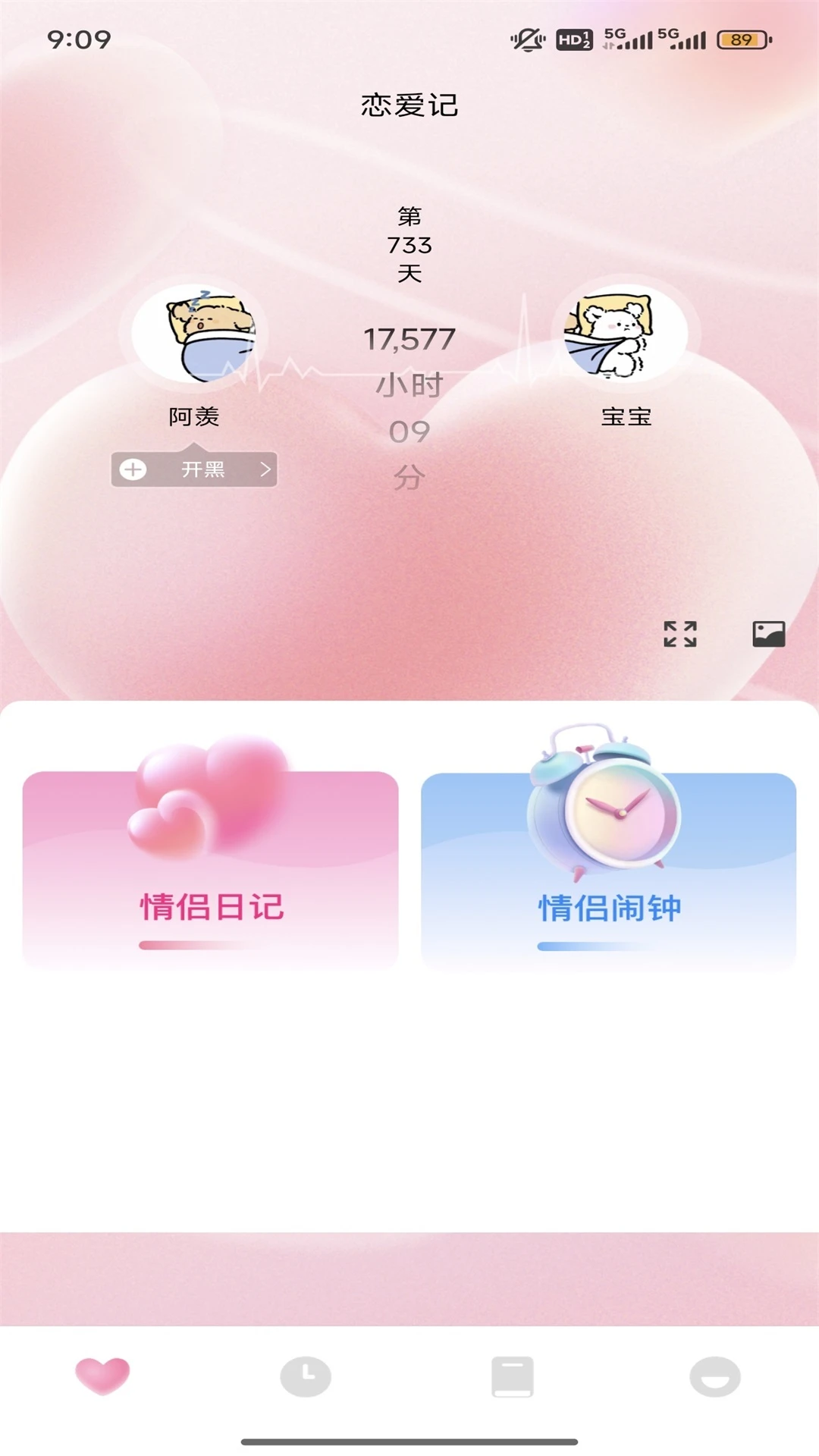 此刻心日记最新版本下载