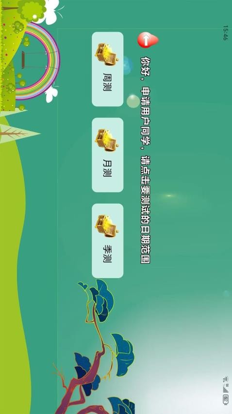 海豚单词王官方版APP下载