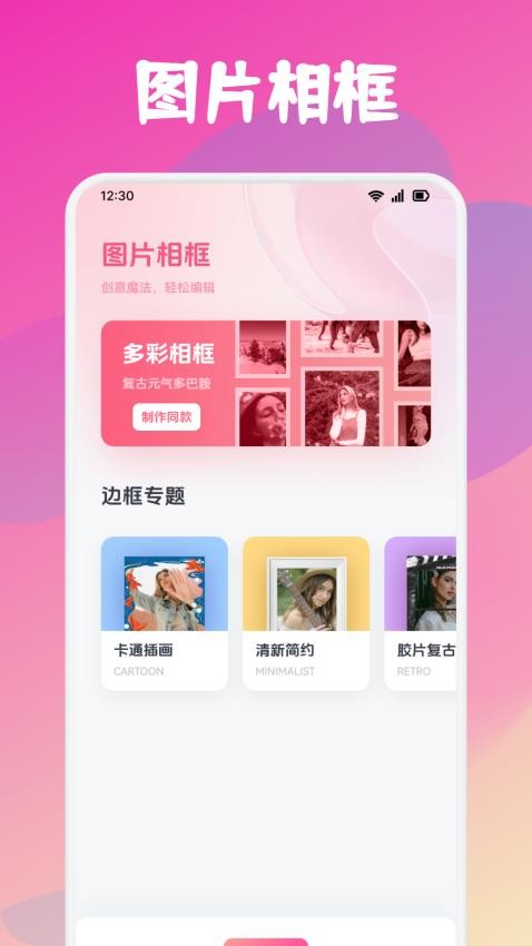 美颜自拍P图相机软件下载
