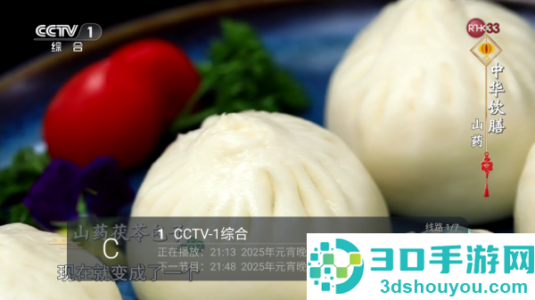 网络电视app(網絡電視)