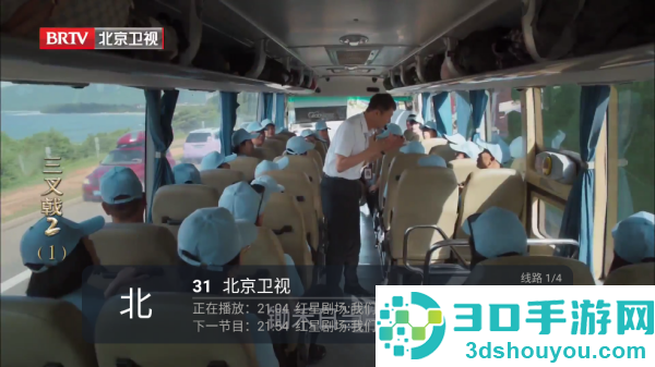网络电视app(網絡電視)