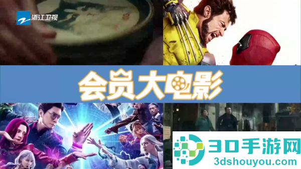 网络电视app(網絡電視)