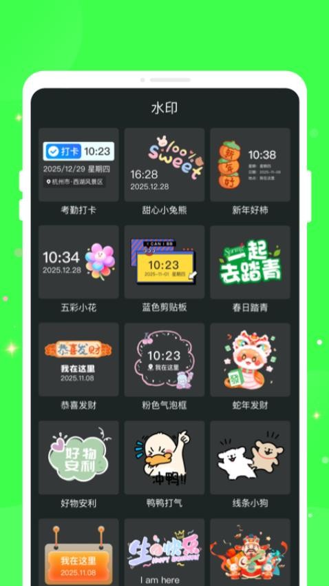 天天水印相机相机PSapp下载