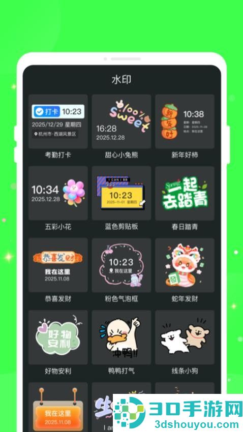 天天水印相机相机PSapp下载
