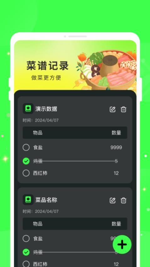 天天水印相机相机PSapp下载